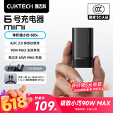 CUKTECH酷态科6号充电器mini氮化镓套装90W多口Type-c快充头适用苹果小米17三星手机65W笔记本电脑