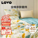 LOVO罗莱家纺 全棉四件套100%纯棉斜纹床单被套枕套双人200*230cm