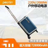 PECRON 米阳Q2000 220v便携式UPS电源 户外应急电源 2000W备用电源