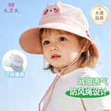 9i9儿童防晒帽网眼女宝透气速干双檐户外薄款女孩遮阳帽渔夫帽粉小兔