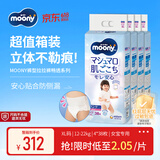 MOONY尤妮佳畅透系列尿不湿透气干爽拉拉裤内裤女XL38*4包12-22kg