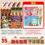 梦龙一口开新组合装 和路雪/千层雪/可爱多/迷你可 35支/1472g 冰淇淋