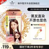 施华蔻（Schwarzkopf）【现货】斐丝丽黑发直染染发霜6-689蜜橘粉棕(无需漂发)男女通用