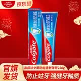 高露洁（Colgate） 高露洁全面防蛀薄荷牙膏 250g 清新口气 强健牙釉质 全面防蛀【清新薄荷】 250g*1支
