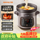 九阳（Joyoung）快炖电炖锅 电砂锅电炖盅 紫砂锅 燕窝炖盅煮粥锅直炖大容量多功能锅可预约保温GD630