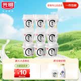 光明低温酸奶 如实蜂蜜135g*3+奇亚籽135g*3+水果燕麦135g*3 零添加