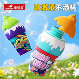 澳梦星儿童不洒冰淇淋泡泡瓶吹泡泡水宝宝户外玩具不撒手持泡泡棒新款 冰淇凌泡泡瓶【随机1瓶】倒置不洒