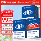 FIT MOMENT4松油醇除螨湿巾眼部专用茶树精油眼睛清洁湿巾痒护眼除螨虫20片