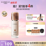 卡姿兰（Carslan）双猫粉底液遮瑕控油bb霜持久不易脱妆不卡粉奶夜混猫生日礼物女 【3代】P01粉调白皙-混合皮