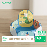 BG-BABYGO可折叠宝宝海洋球池波波球游戏围栏帐篷婴儿彩色球室内玩具游乐场