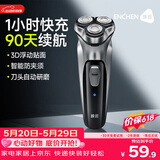 映趣电动剃须刀男士刮胡刀充电便携三刀头价保618轻便旋转式父亲礼物胡须刀迷你生日送男友爸爸须刨