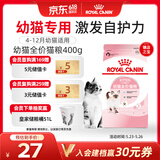 皇家幼猫猫粮 幼猫专用 K36 通用粮 4-12月 400g