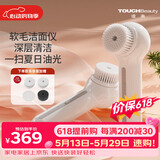 TOUCHBeauty【送男友女友礼物】渲美洁面仪洗脸刷清洁毛孔洗脸神器男女电动洗脸仪母亲节礼物