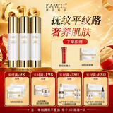 伊莎美尔（ISAMELL）原生物抗皱精华更改臻颜抚纹精华面霜专柜正品官方旗舰店 50g   3瓶