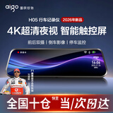 爱国者2026新款后视镜行车记录仪4K超高清夜视360度全景免走线停车监控