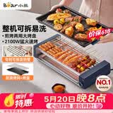 小熊（Bear）电烤炉电烧烤炉家用烤肉锅电烤盘电烤炉烧烤烤串烤肉一体无浓烟全机可拆洗5-7人Q21N1