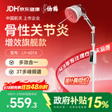 仙鹤电磁波频谱治疗仪医用烤灯远红外线理疗灯烤电理疗仪607A红光升级