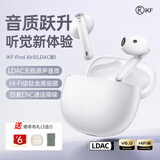 iKF FindAir5【LDAC音质】真无线蓝牙耳机音乐运动半入耳式耳机 游戏低延迟双主机蓝牙6.0 经典白