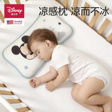 迪士尼（Disney）迪士尼婴儿枕头夏季吸汗透气凉感枕0到3岁冰丝枕米奇