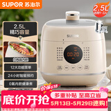 苏泊尔（SUPOR）【价保618】一人食迷你电压力锅2.5L 开盖火锅宝宝粥SY-25FC8027电饭煲1-3人上盖批次随机发货