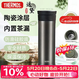 膳魔师（THERMOS）保温杯550ml男女陶瓷内胆泡茶咖啡水杯子伴手礼生日礼物TCMV远黛
