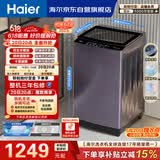 海尔（Haier）手搓洗 全自动波轮洗衣机 10KG直驱变频 除螨抗菌 一级能效 家电国家补贴京东自营 XQB100-BS629