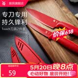 WMF福腾宝厨房用刀套件 水果刀红色刀具两件套 熟食刀 西瓜水果刀 Touch刀具 2件套