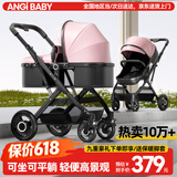 ANGI BABY婴儿推车可坐可躺婴儿车轻便折叠新生儿减震高景观双向儿童手推车 顶配樱花粉【一键收车+PU橡胶轮]