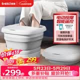 蓓慈(beici)泡脚桶暖膝折叠足浴盆自动加热按摩洗脚盆泡脚盆送长辈送父母男女友生日父亲节礼物312C1