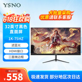 亚胜诺（YSNO）显示器电脑27英寸 高清电影屏幕 办公显示屏便携 电竞游戏屏 节能液晶屏2K 32英寸1k75hz直面黑色