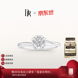 DR现货钻戒天然钻石戒指BELIEVE雪吻订结婚 告白纪念日 10分G色VS2 【白14K金】下单后【真爱验证】选择手寸