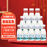 天润 新疆产地 鲜牛奶瓶装巴氏杀菌鲜奶低温奶210g*12瓶