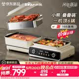 小熊（Bear）电火锅专用锅折叠多功能锅蒸煮多用途锅烤涮一体家用料理小熊叠叠锅3.0 单锅N22S3 