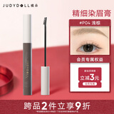 橘朵（Judydoll）精细染眉膏韩系淡颜雾感自然原生眉送女友礼物P04浅棕