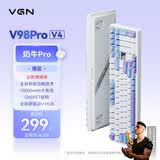 VGN V98Pro V3/V4 有线/蓝牙/无线三模客制化机械键盘99键 10000mAh电池gasket结构 电竞游戏办公 V98Pro V4 奶牛Pro轴 海盐