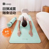 Keep瑜伽垫健身垫家用地垫女生专用减震静音2026新款专业防滑垫logo版