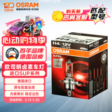 欧司朗（OSRAM）汽车灯远近光一体灯H4【色温3200K】12V 55W 德国进口 1支装