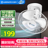 艾美特（AIRMATE）吊扇吸顶扇家用楼顶扇吊顶电风扇学校宿舍360°摇头电扇壁挂壁扇吸顶式工业扇 带调速器 FL4005