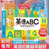 孩悦 英语ABC学前启蒙有声书 英文字母 幼升小衔接入学必备幼儿园小学生英语绘本儿童英语启蒙教材英语分级读物幼儿英语启蒙学习机 早教儿童节礼物六一礼物成长礼物