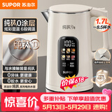 苏泊尔（SUPOR）烧水壶纯钛内胆0涂层 彩屏触控 多段调温保温 恒温 1.7L家用电热水壶SW-17J86T【价保618】
