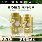 吴裕泰茶叶茉莉花茶1887 特种全芽茉莉绿茶八窨纯芽花草茶 1887+金芽共120g