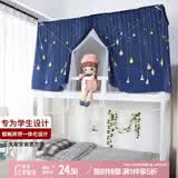 艾薇蚊帐宿舍床帘上下铺学生蚊帐  防尘遮光蚊帐0.9m 灯泡