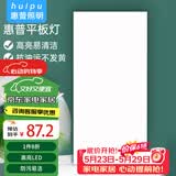 惠普精工LED吸顶灯集成吊顶灯平板灯嵌入式厨卫灯具无边框面板灯30*60cm