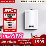 林内燃气热水器水量伺服器智能恒温QD06W家用节能16升D06天然气安全洗澡13升S42W低噪智能APP智控 16L C02【16QJ04限量特价】