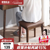 家逸 化妆凳 实木梳妆凳简约换鞋凳网红椅子家用卧室梳妆台凳子