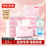 京东京造丝柔保湿乳霜抽纸3层100抽*12包面巾纸柔润亲肤儿童云柔巾柔纸巾