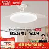 欧普照明（OPPLE）风扇灯吊扇灯24瓦LED照明低噪音餐厅卧室厨房吊灯灯具 冰风白