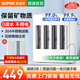 苏泊尔（SUPOR）净水器家用超滤机厨房过滤器自来水龙头前置净化改善水质非直饮台下台上式0废水不用电 【2.5L/min流速】UU06无废水