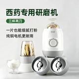 合慧西药片研磨器老人儿童用小型电动磨捣药碾碎鼻饲打粉机药丸粉碎机 【加强电机】H6（3杯2刀）西药杯2个+中药杯1个