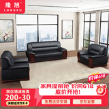 隆旭办公家具办公沙发组合办公室会客接待商务皮沙发牛皮3+1+1